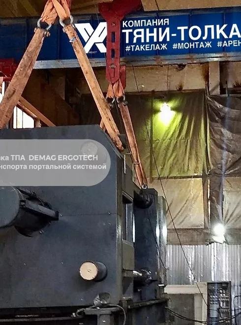 Перевозка ТПА DEMAG из Нижнего Новгорода в Дзержинск | Проекты такелажной компании