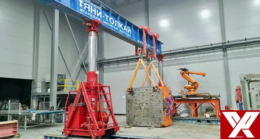 Перемещение оборудования гидравлическим порталом в Рязани